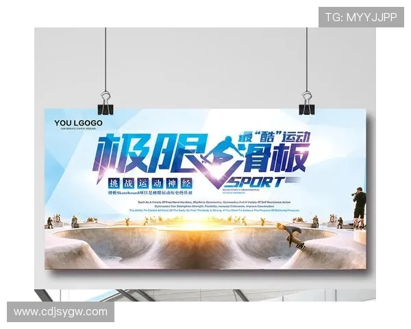 武汉极限运动队如何通过阵地战革新提升竞技水平与团队凝聚力